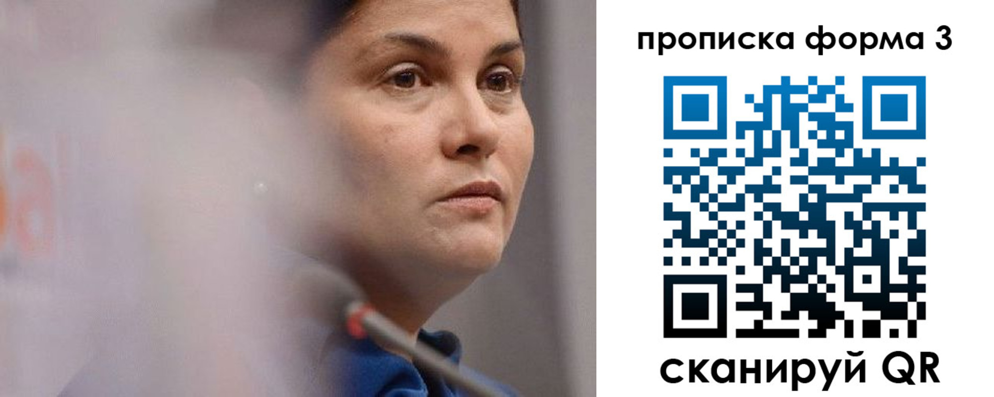 прописка паспорт в Вытегре