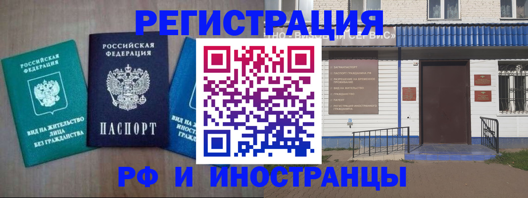 временная регистрация надежно в Вытегре