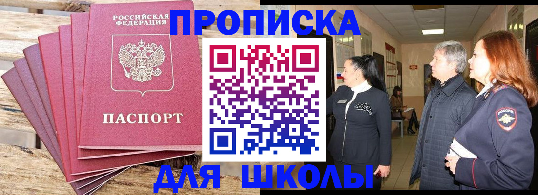 временная регистрация надежно в Вытегре