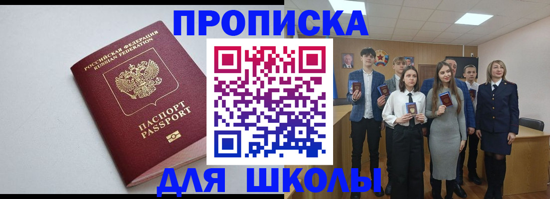 прописка ребенка в Вытегре