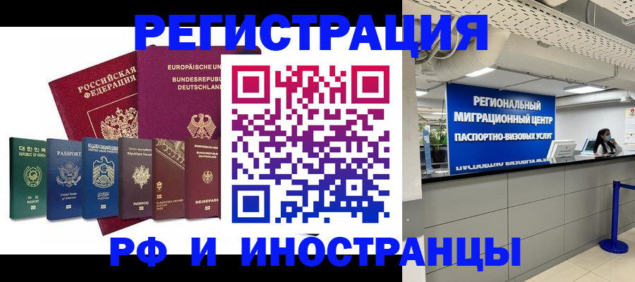 купить прописку в Вытегре