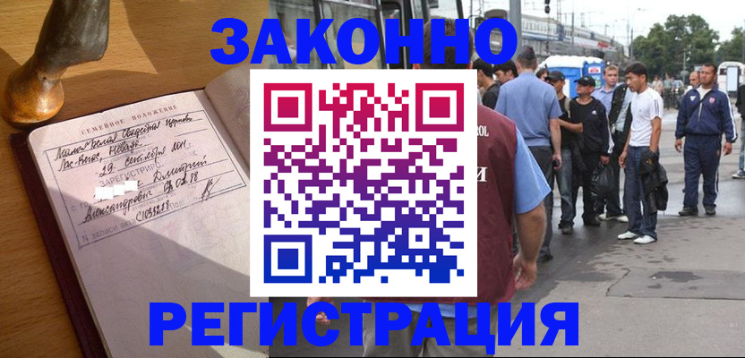 временная регистрация гарантия в Вытегре