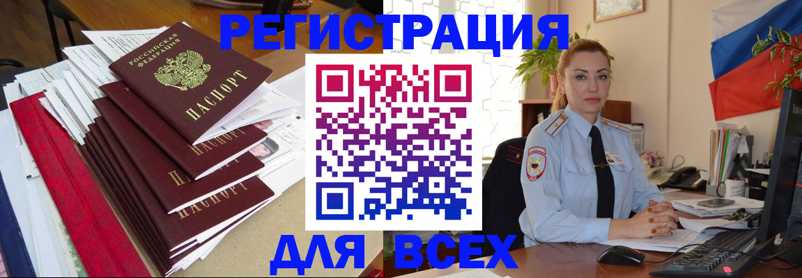 регистрация для школы в Вытегре