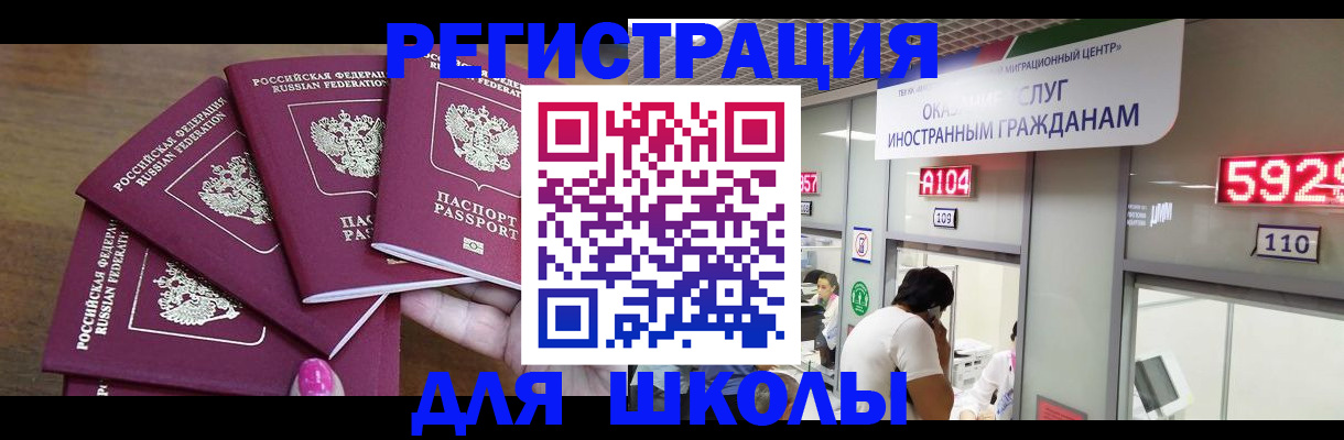 временная прописка в Вытегре